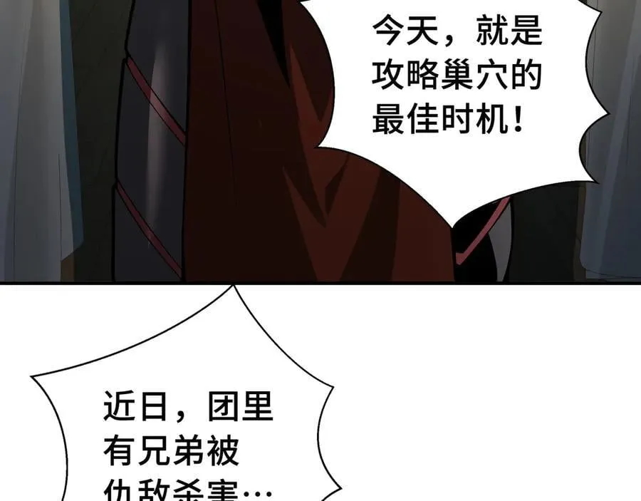第19话 鹬蚌相争39
