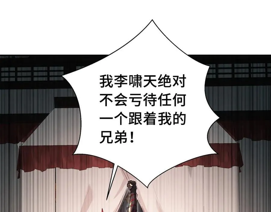 第19话 鹬蚌相争45