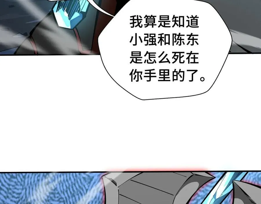 第20话 黑魔57