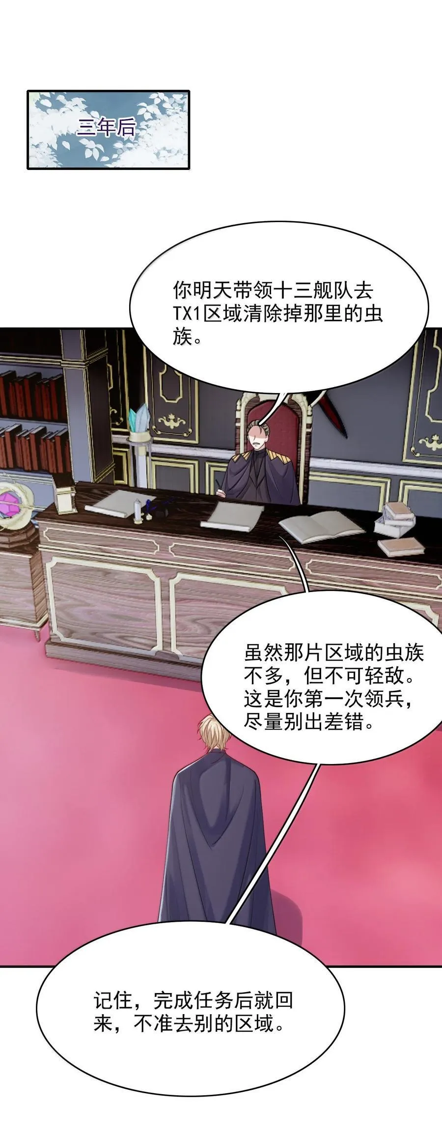 099 情劫一出，必死一个31