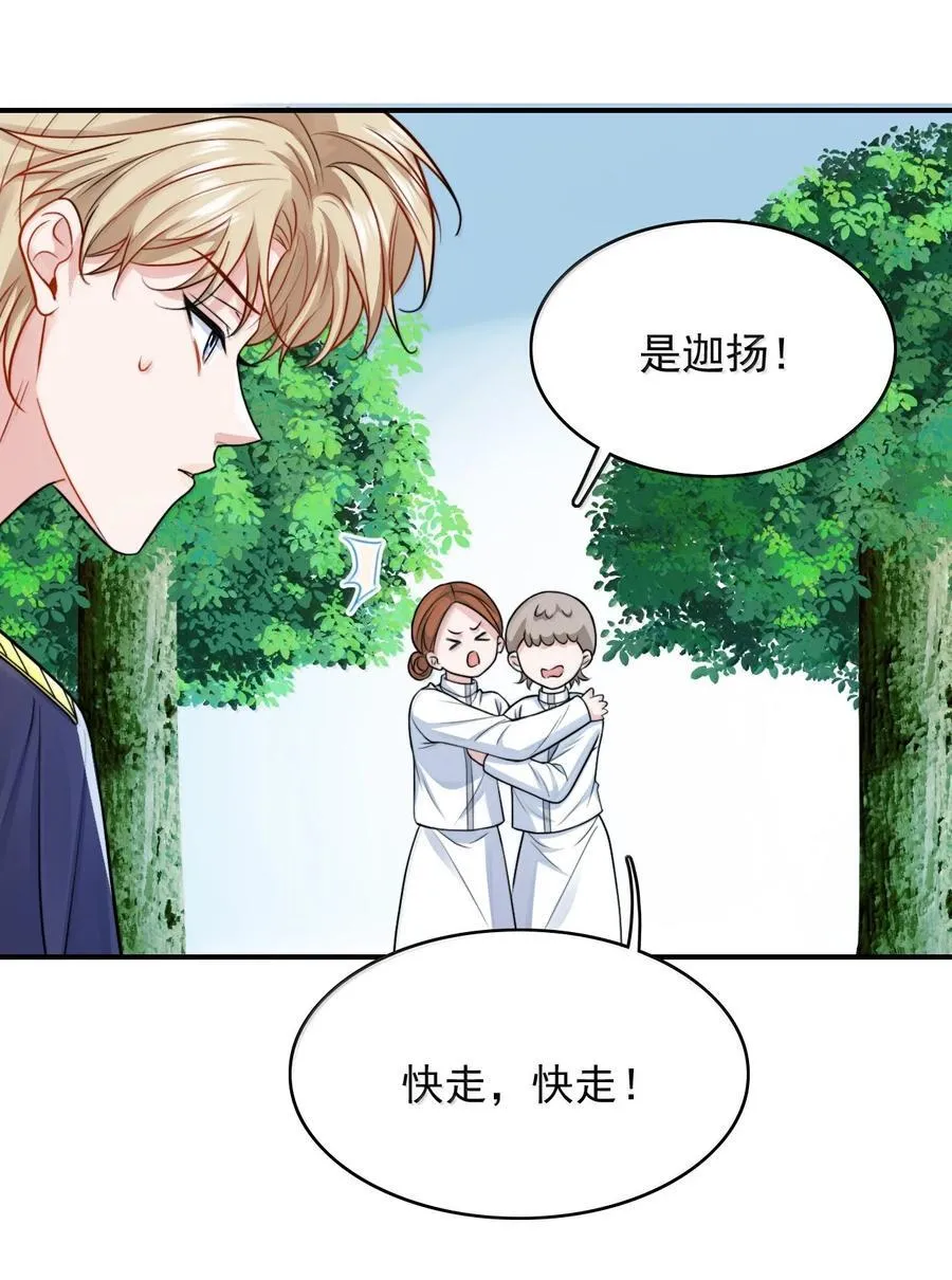 099 情劫一出，必死一个15