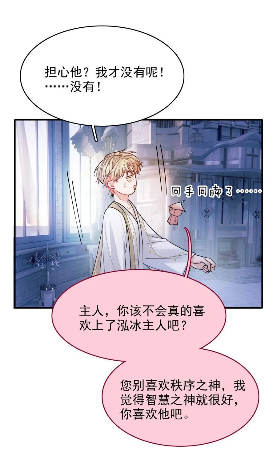 102 历劫回来25