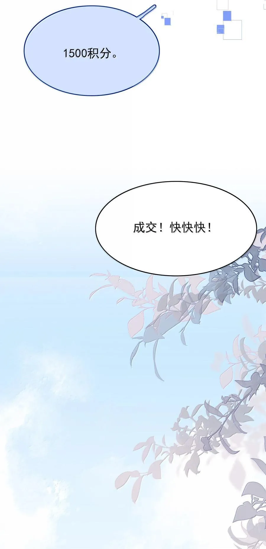 099 情劫一出，必死一个27