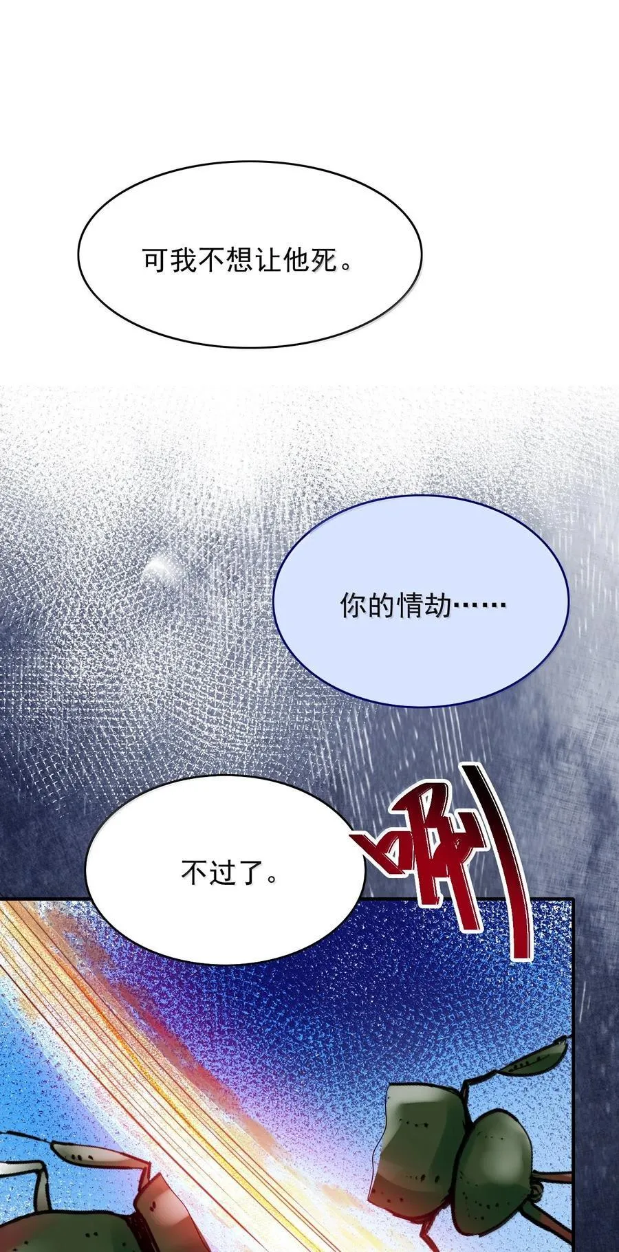 100 不过情劫了38