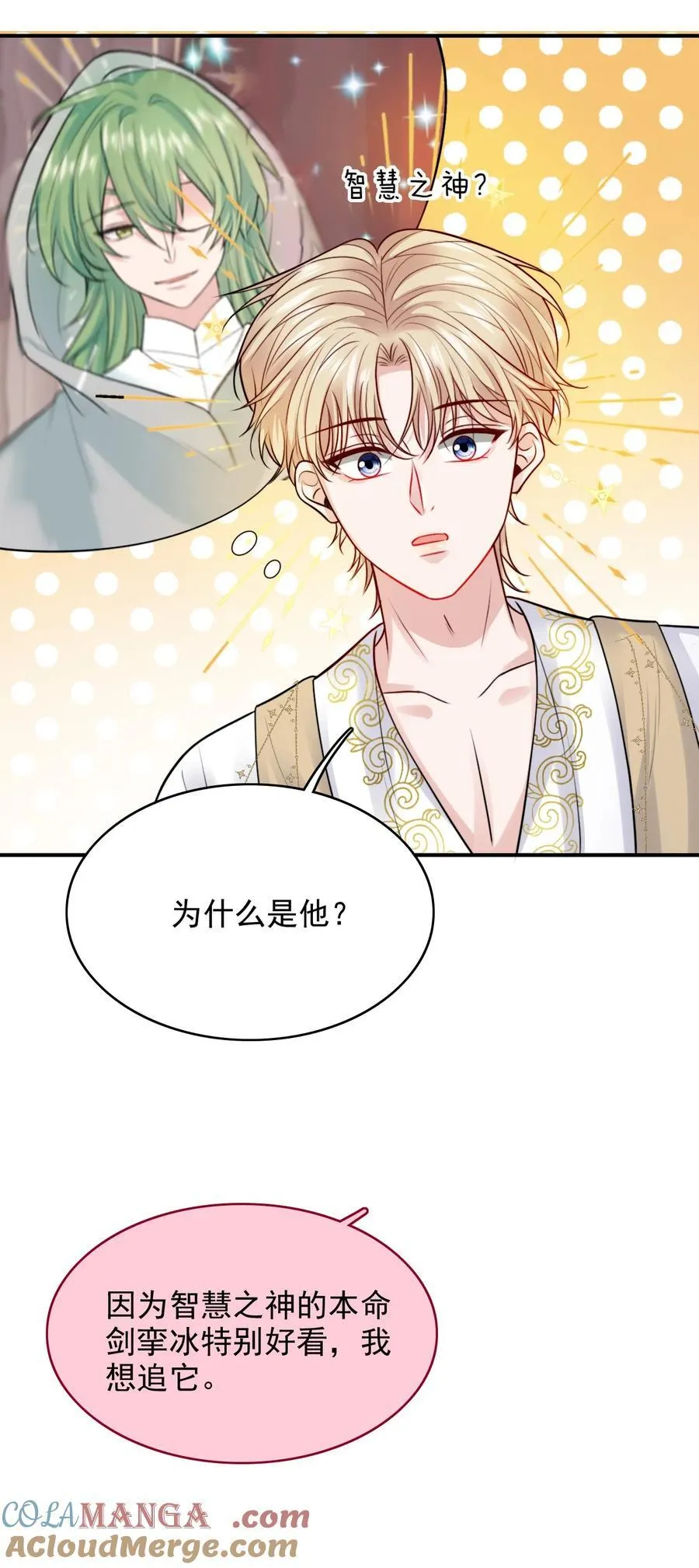 102 历劫回来26