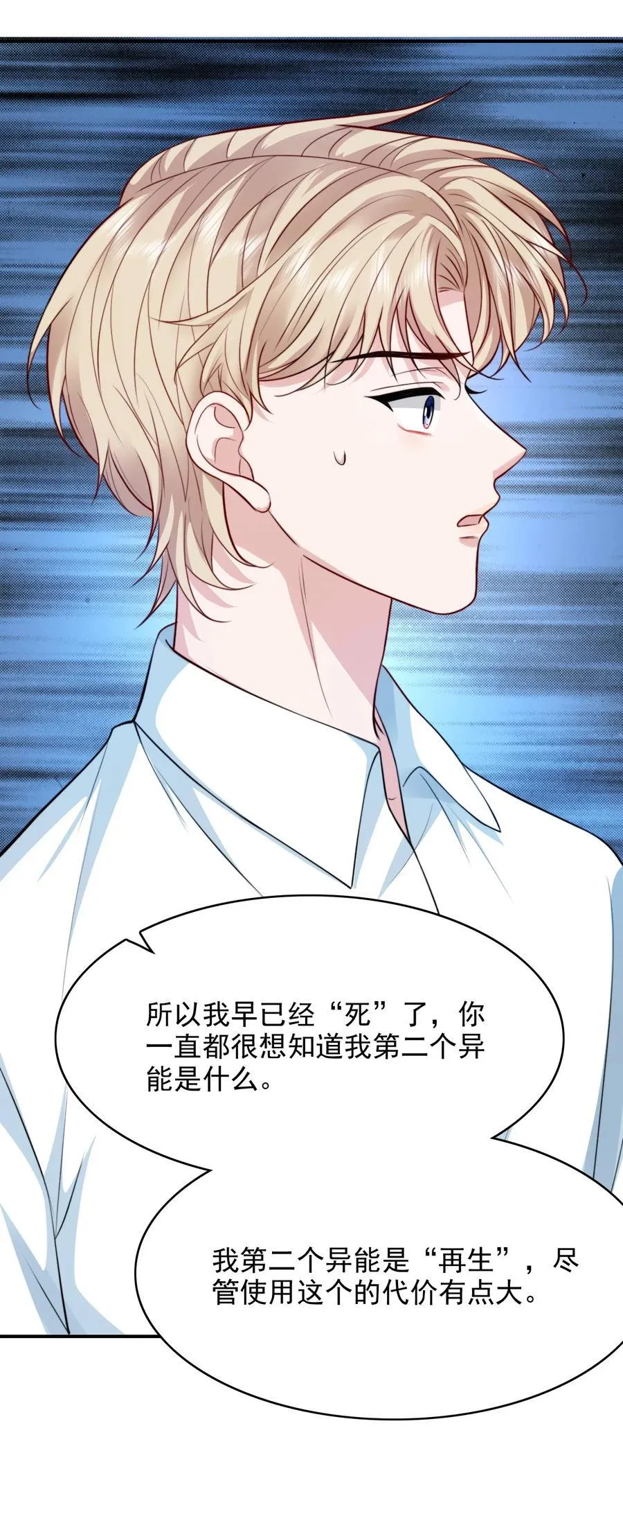 095 别让“我”碰你27