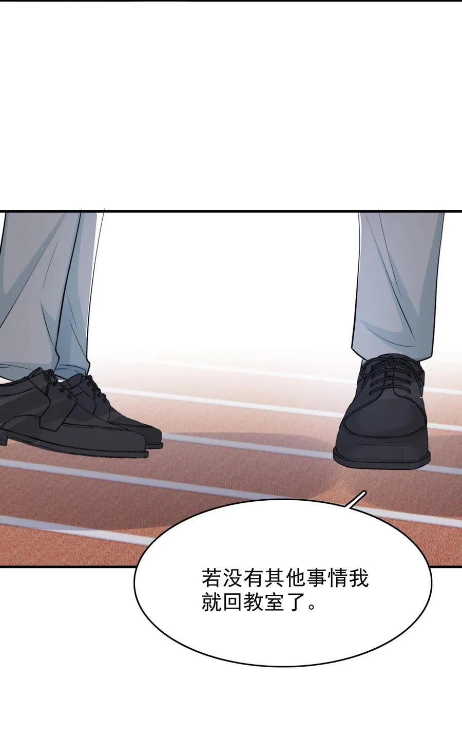 097 他来真的了！32