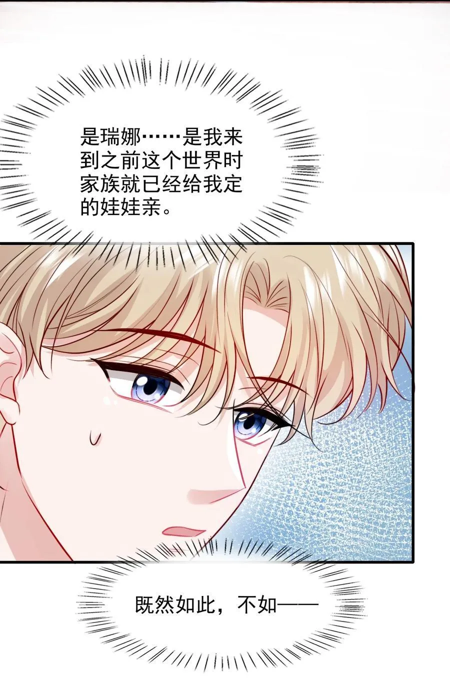 097 他来真的了！25