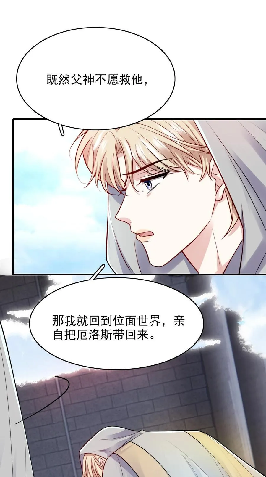 102 历劫回来31