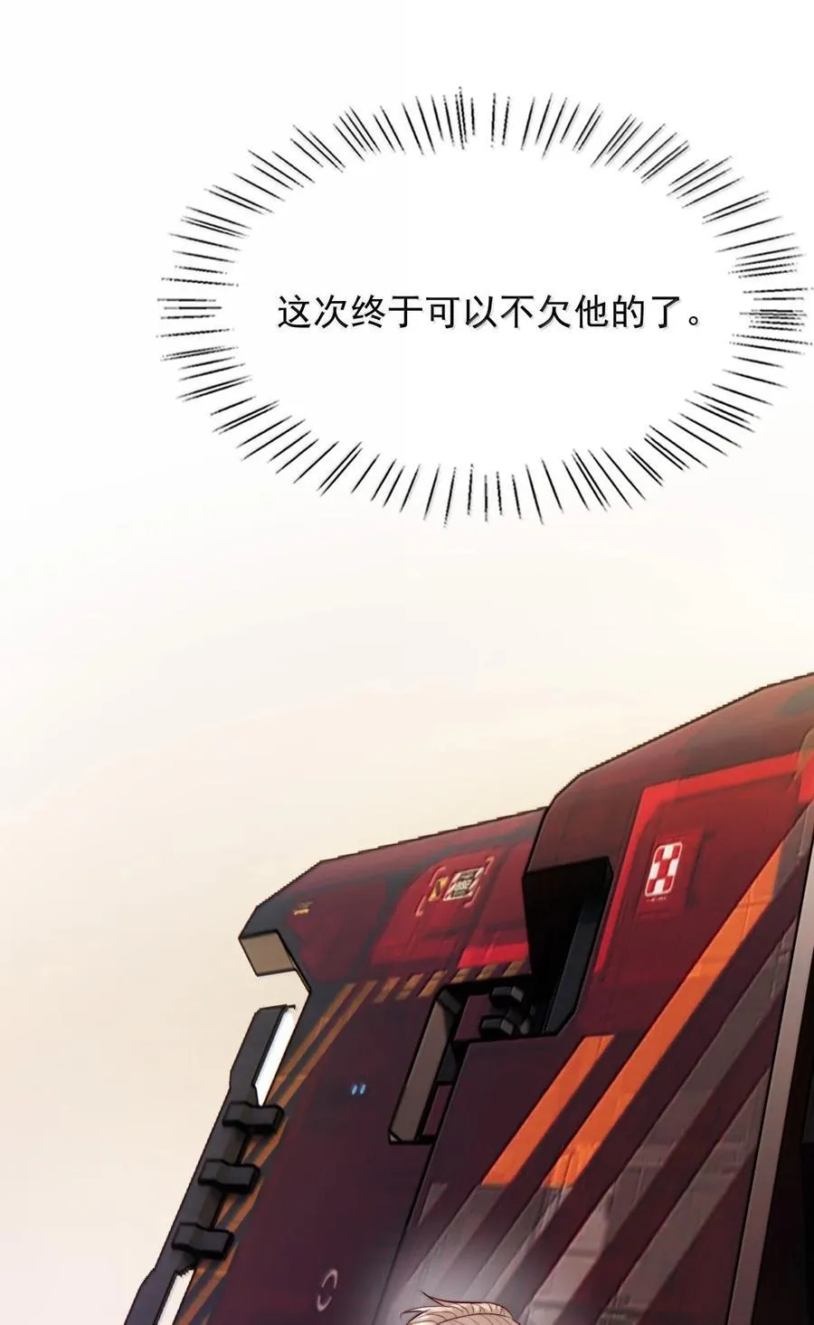 100 不过情劫了5