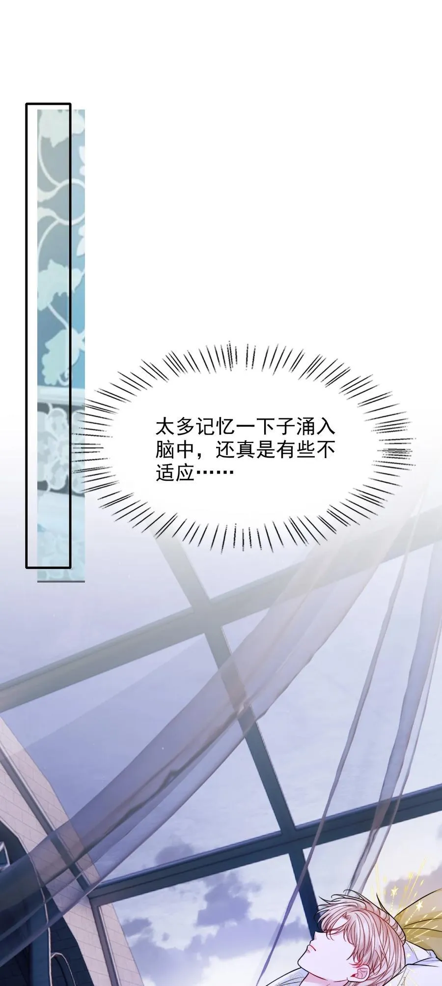 102 历劫回来13