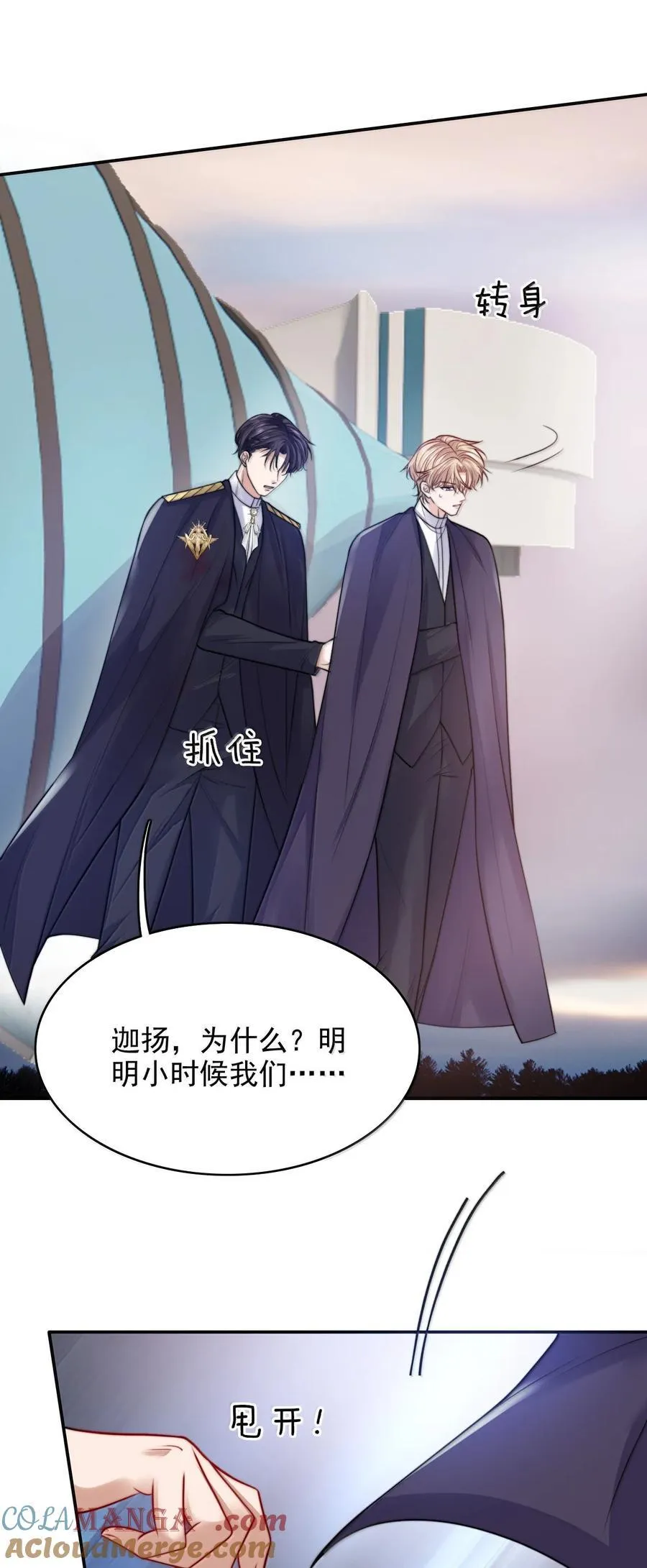100 不过情劫了27