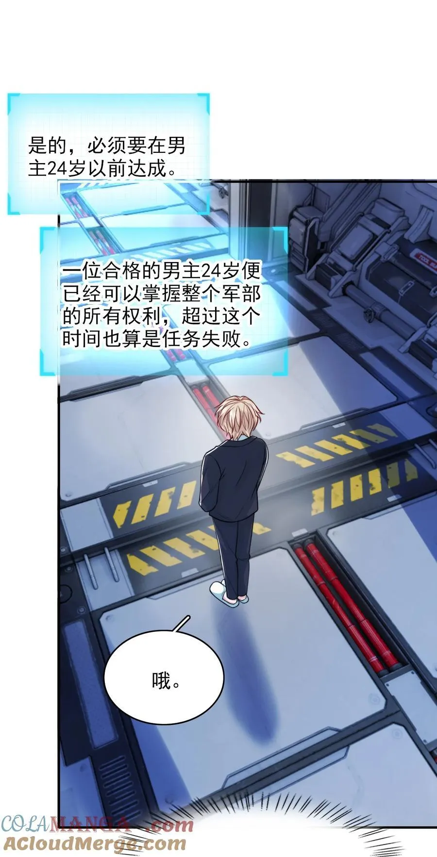 096 不要理我18
