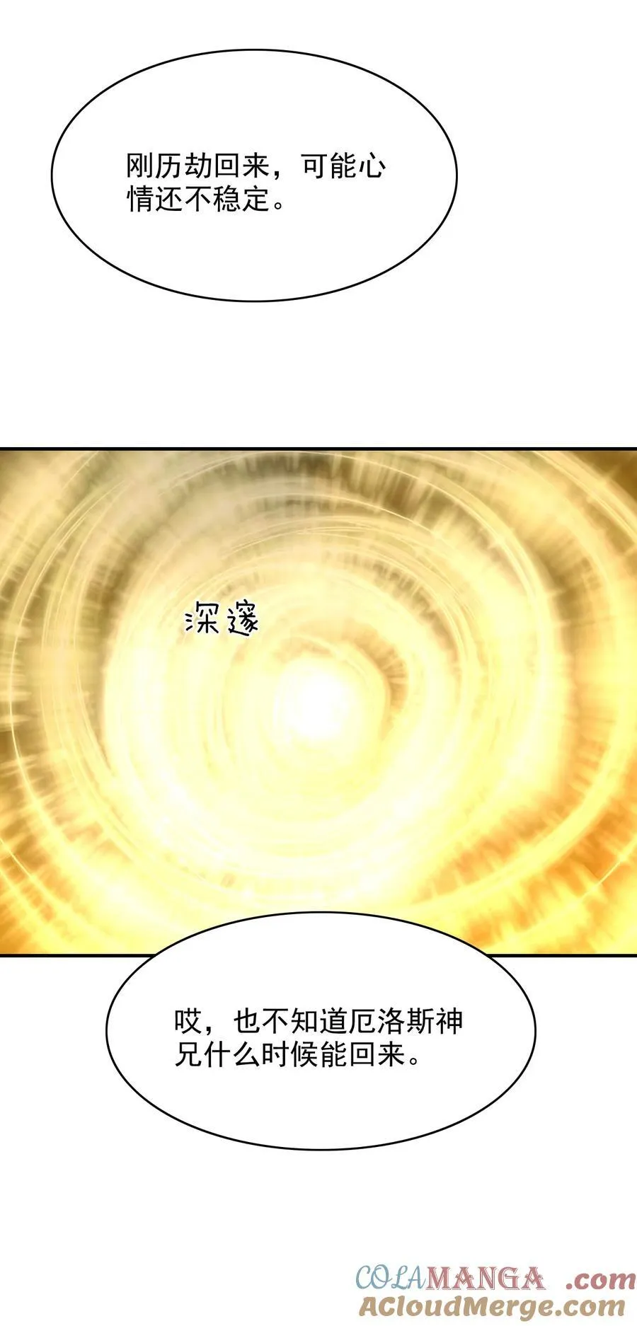 102 历劫回来12