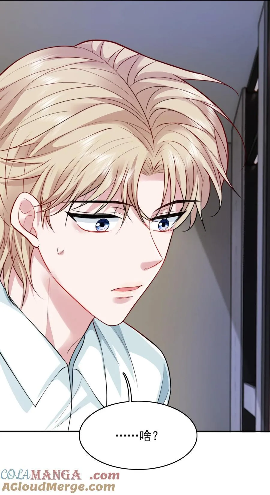 095 别让“我”碰你38