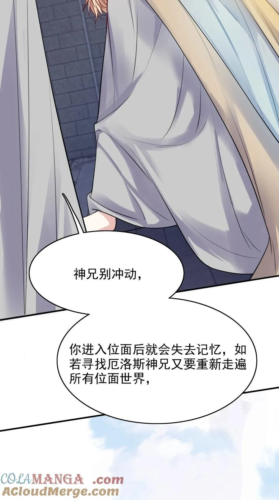 102 历劫回来32