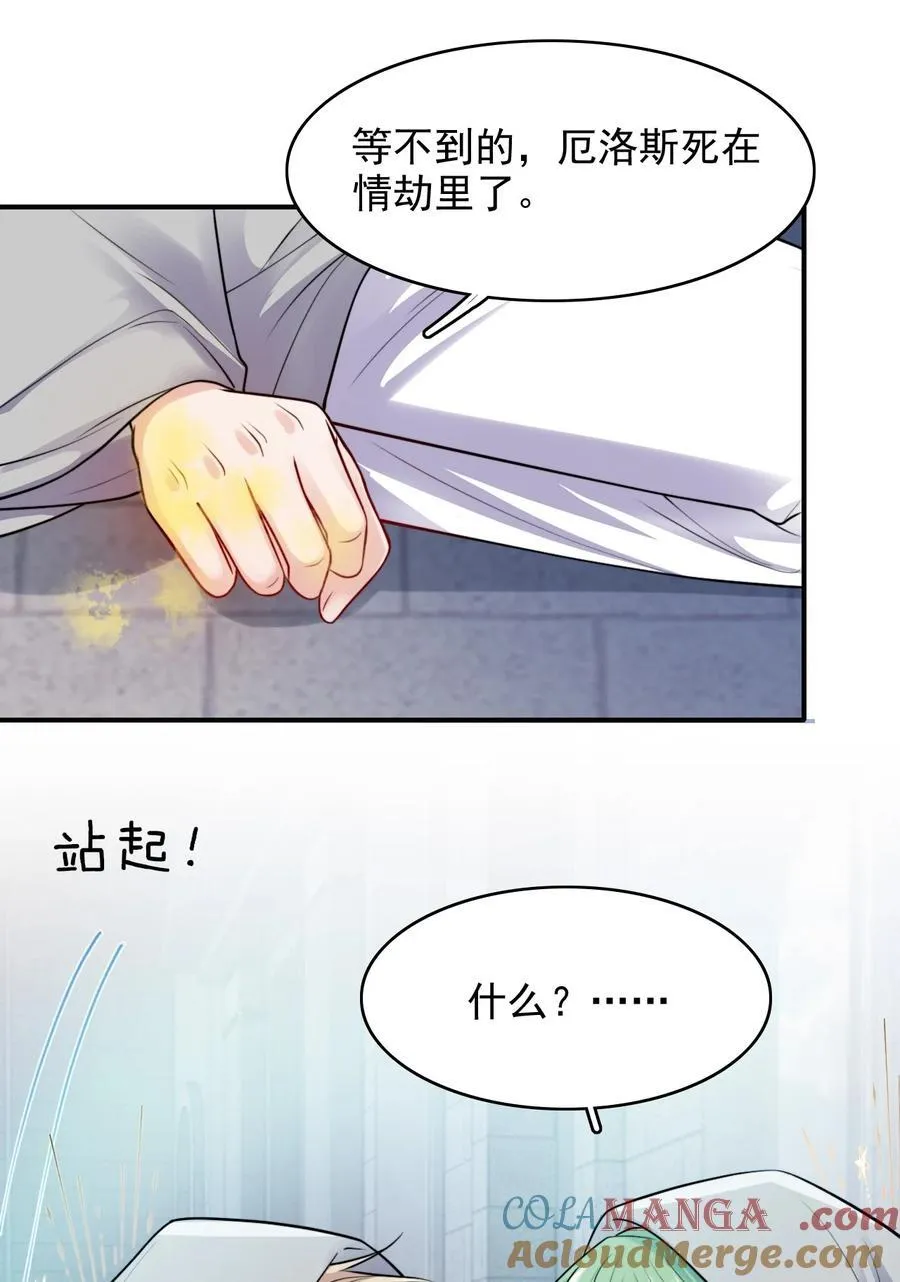 102 历劫回来34