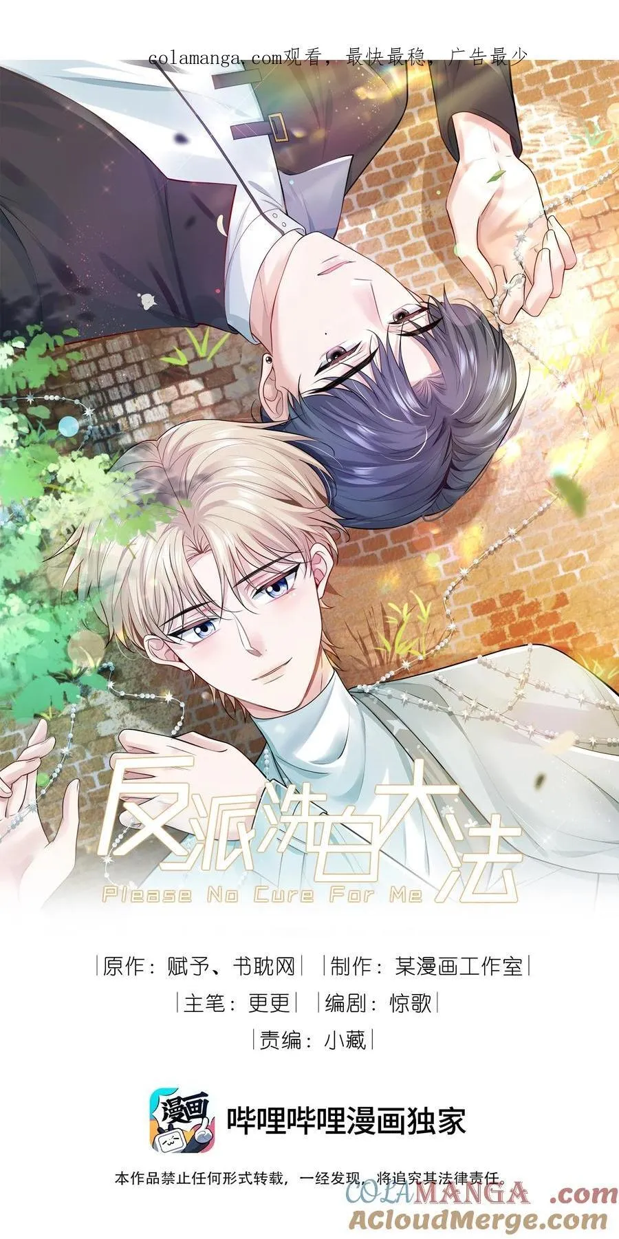 095 别让“我”碰你0