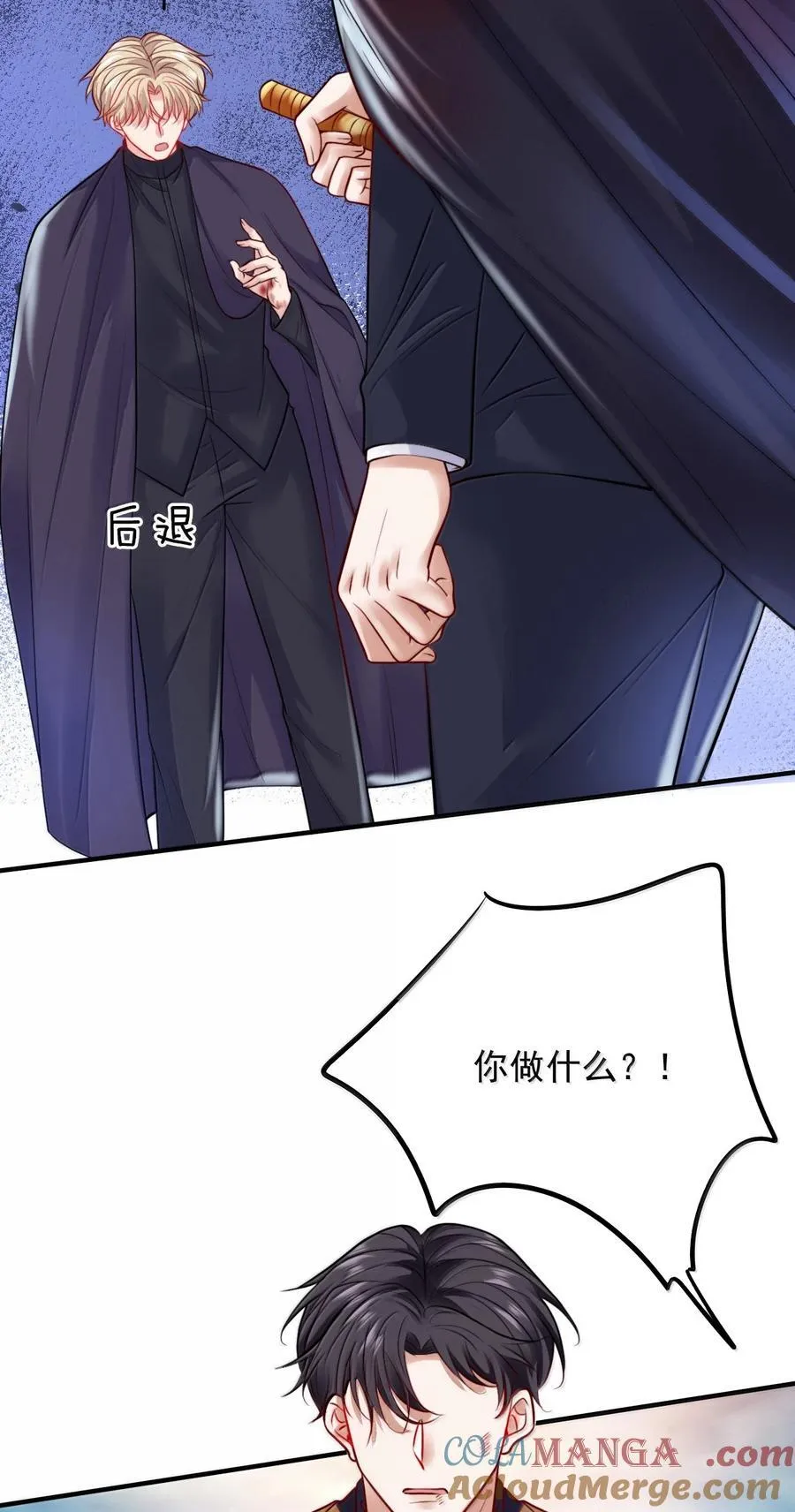 101 我把自己送你了12