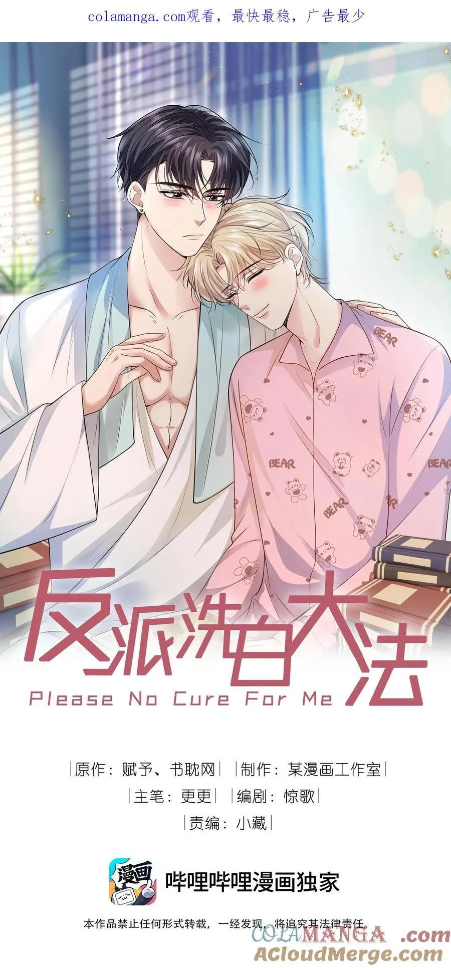 102 历劫回来0