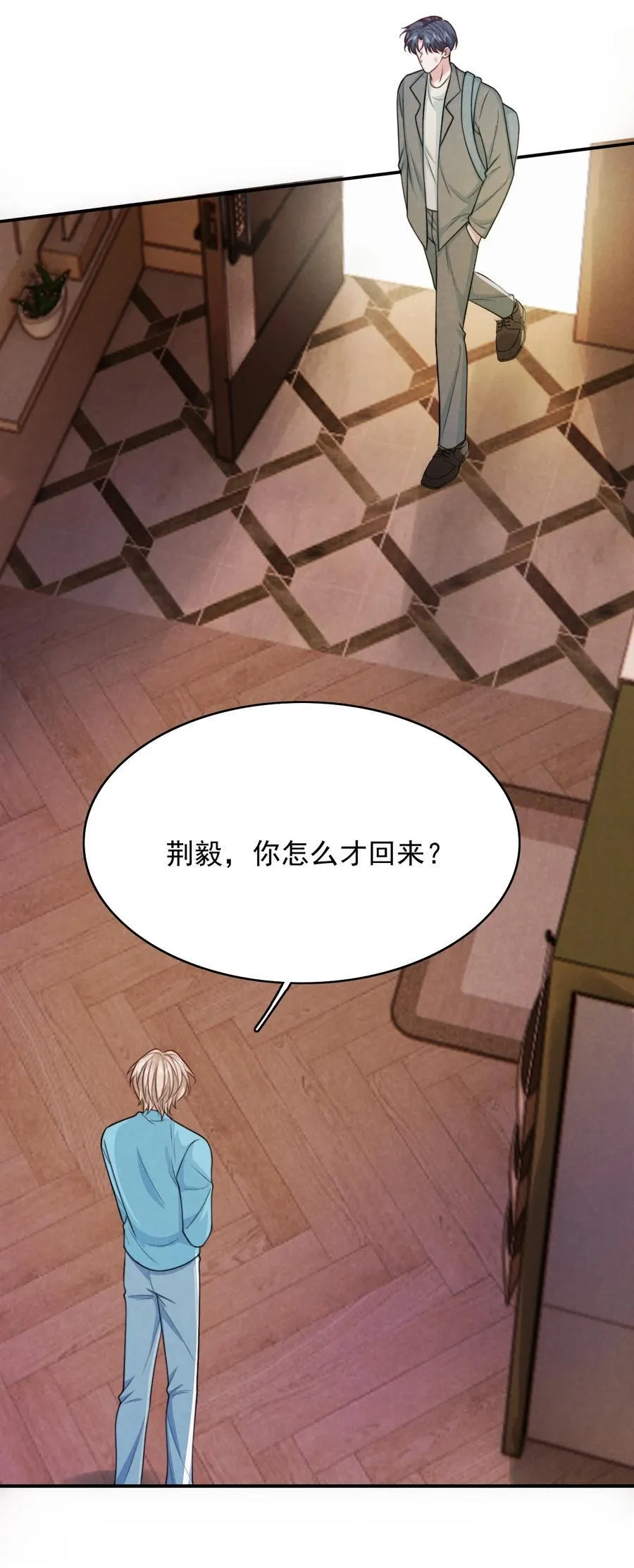 095 别让“我”碰你21