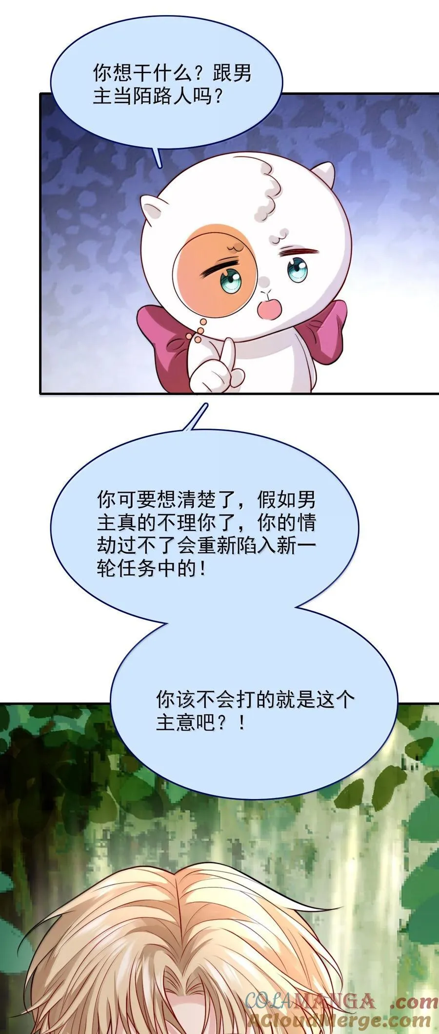 099 情劫一出，必死一个18