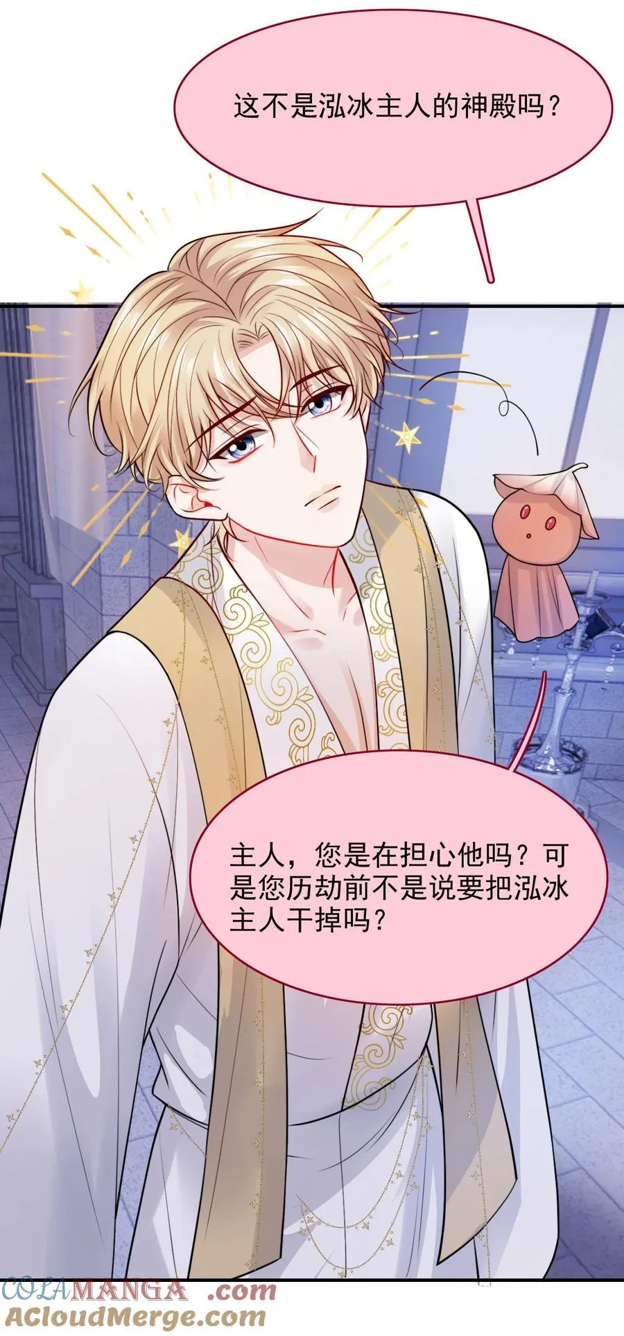 102 历劫回来24