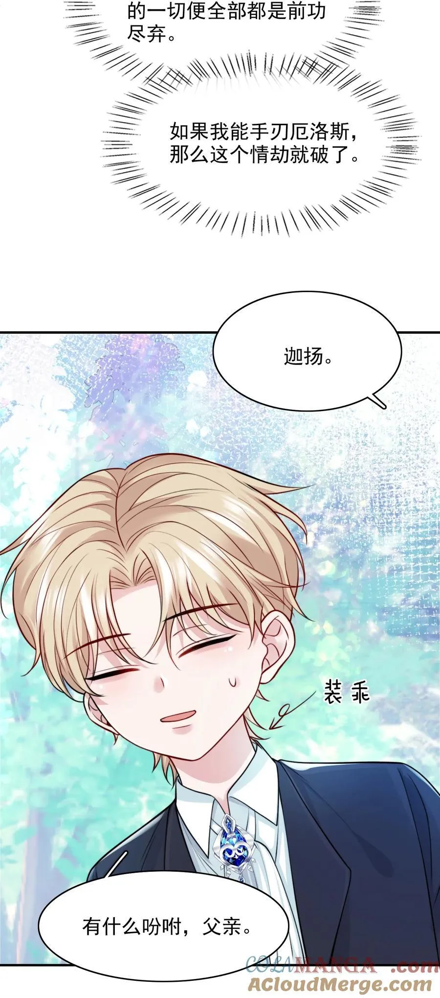 096 不要理我24