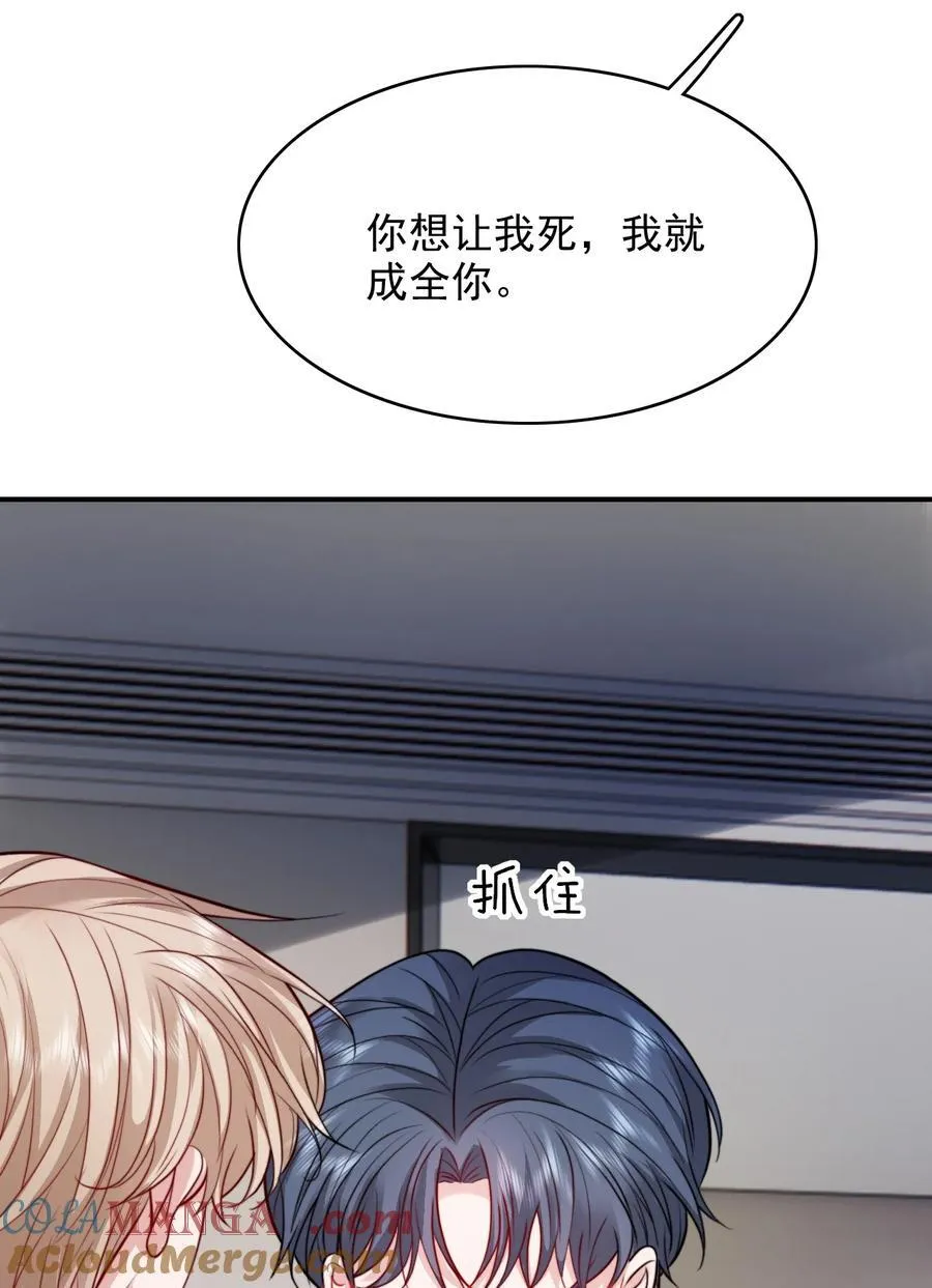 095 别让“我”碰你24