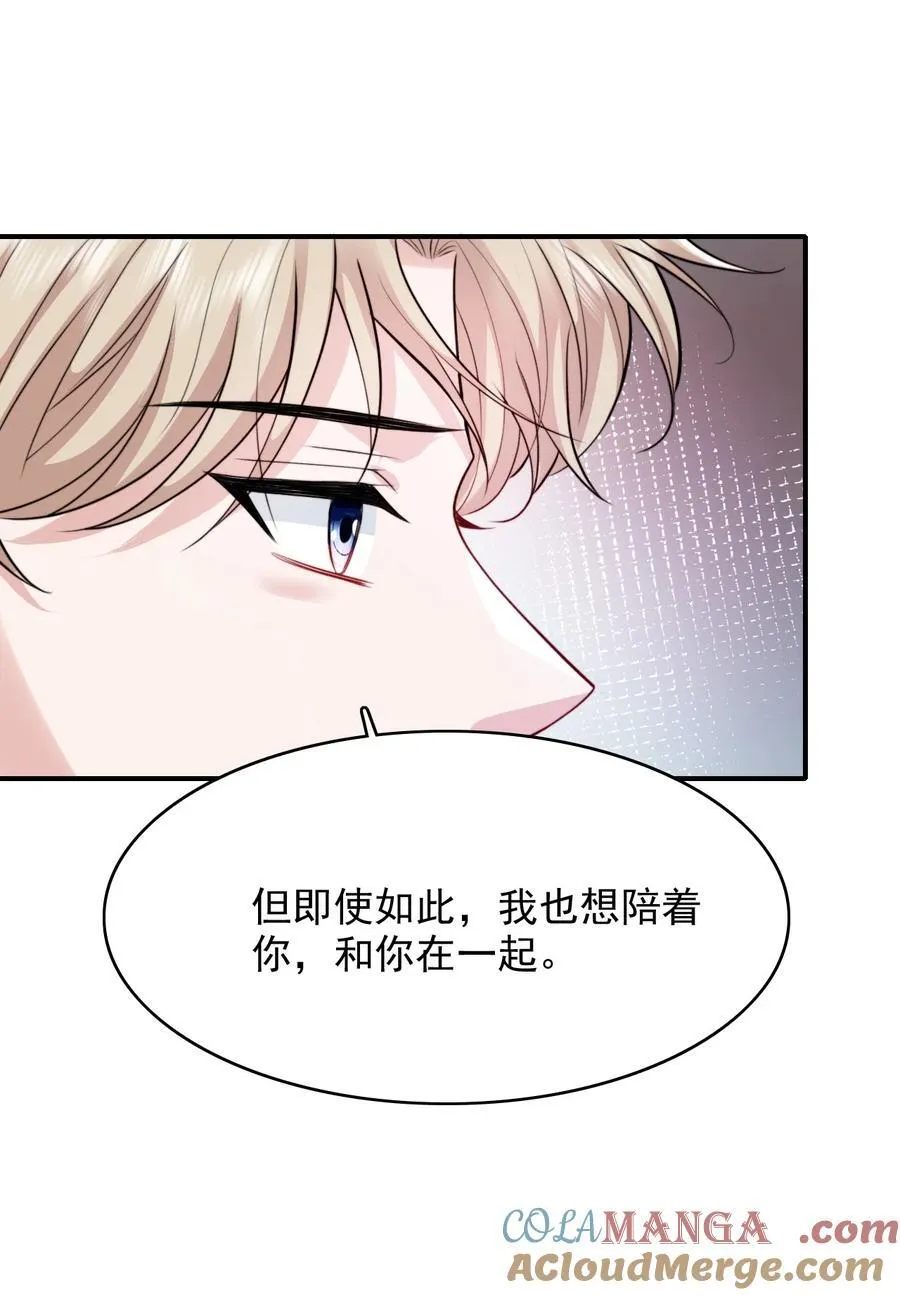095 别让“我”碰你14