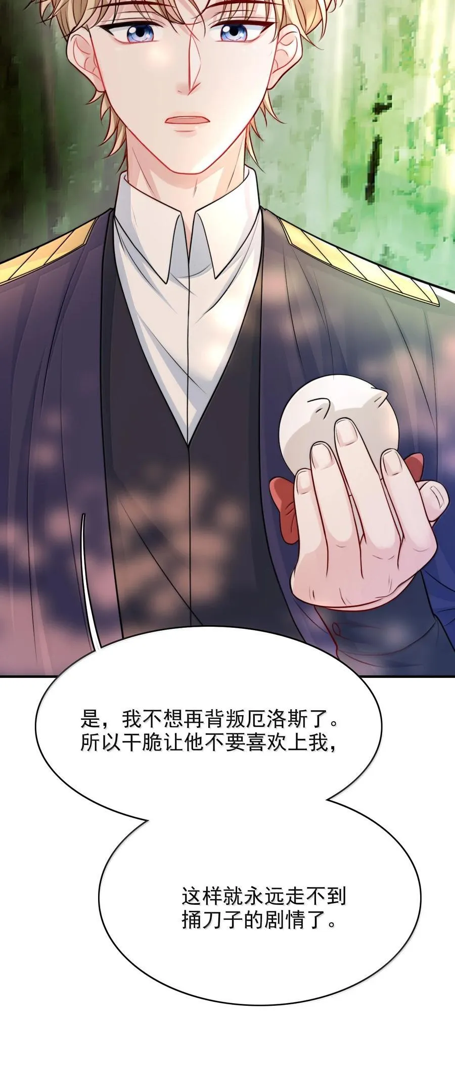 099 情劫一出，必死一个19