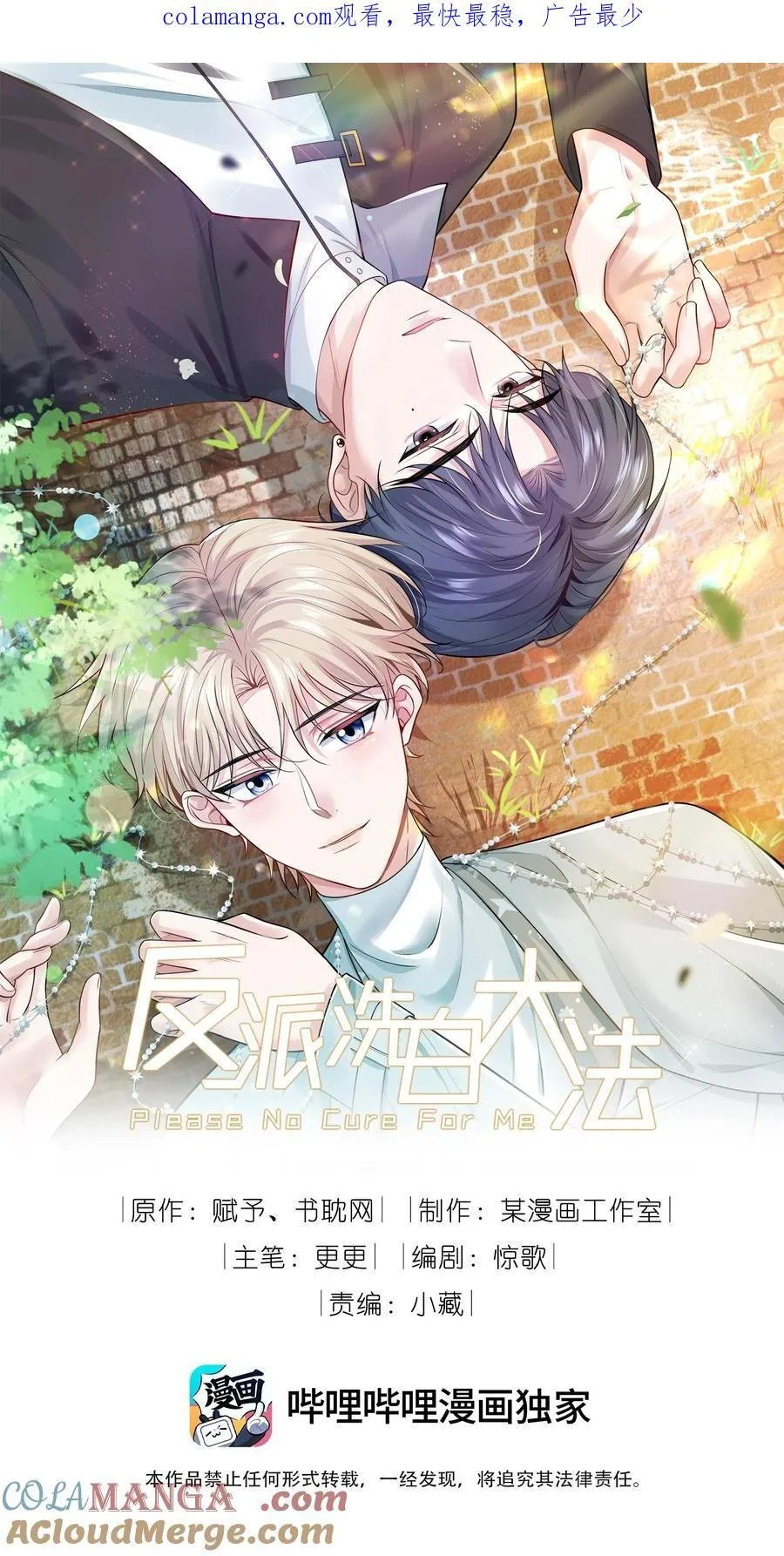097 他来真的了！0