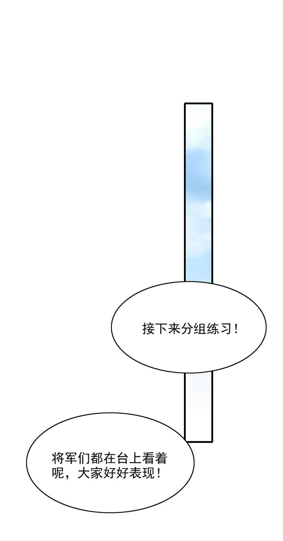 097 他来真的了！35