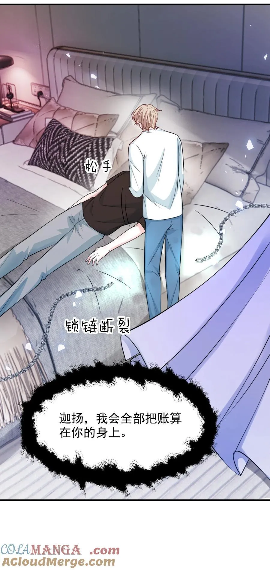 095 别让“我”碰你40