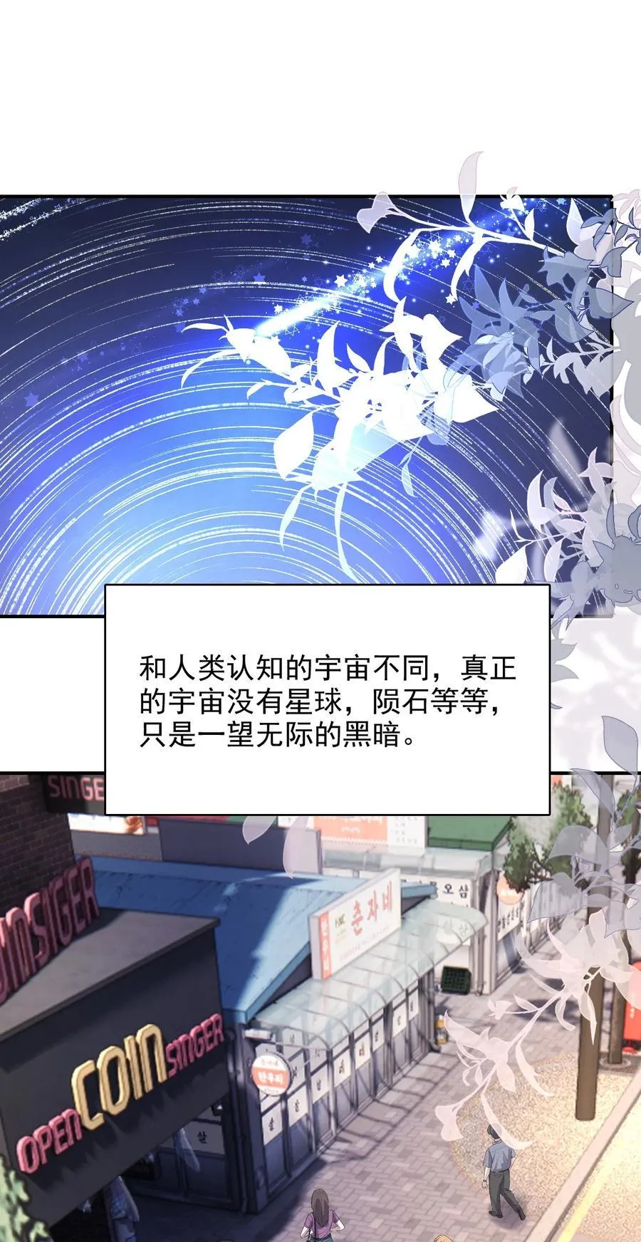 102 历劫回来1