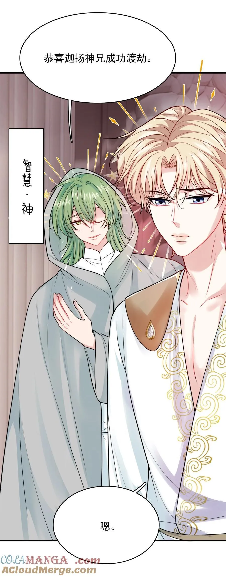 102 历劫回来10