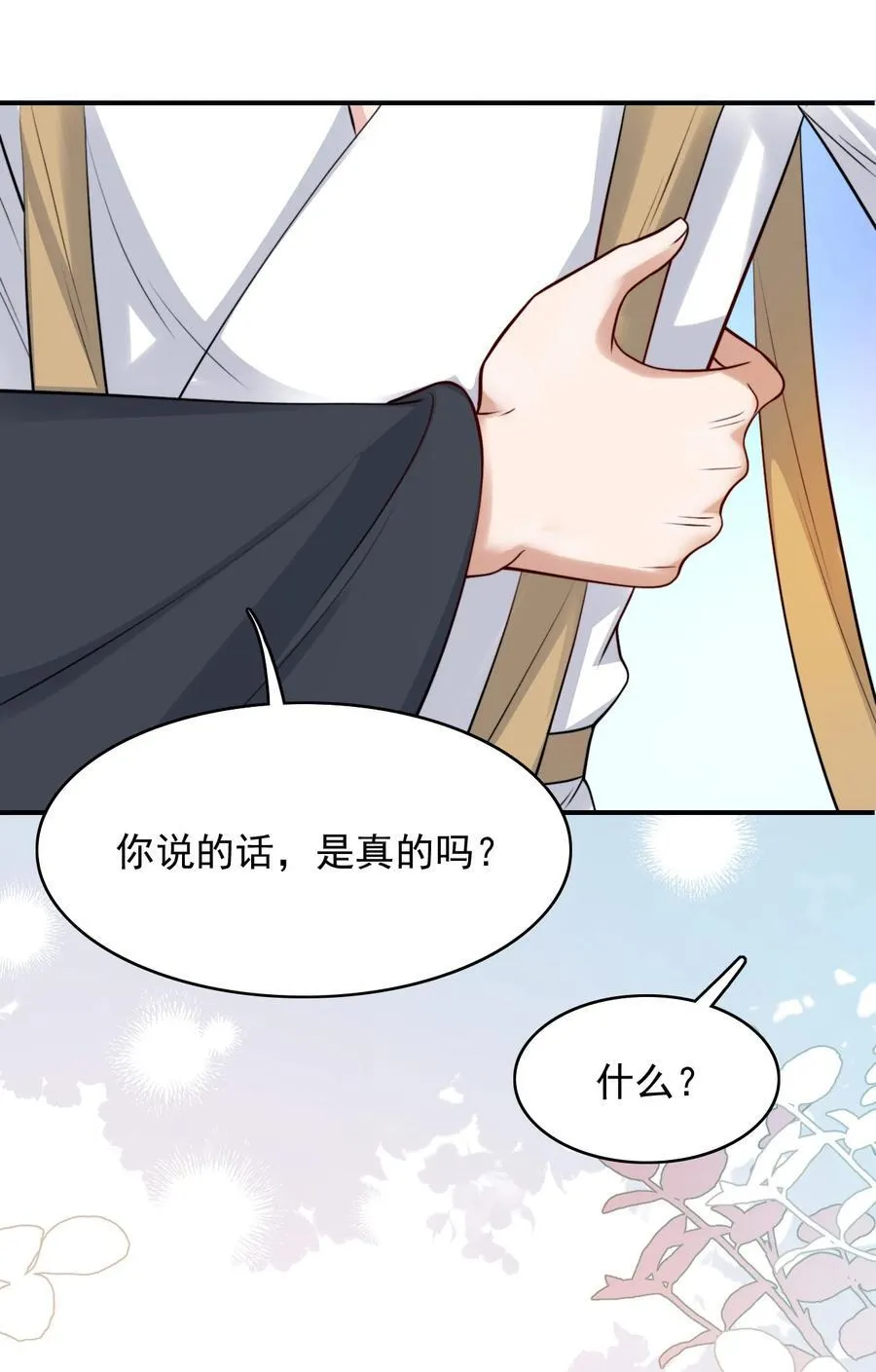 103 是真的29