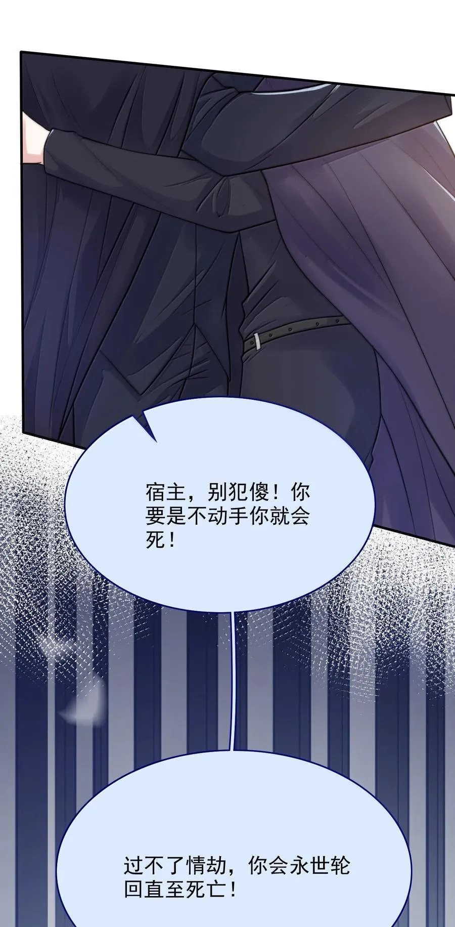 100 不过情劫了20
