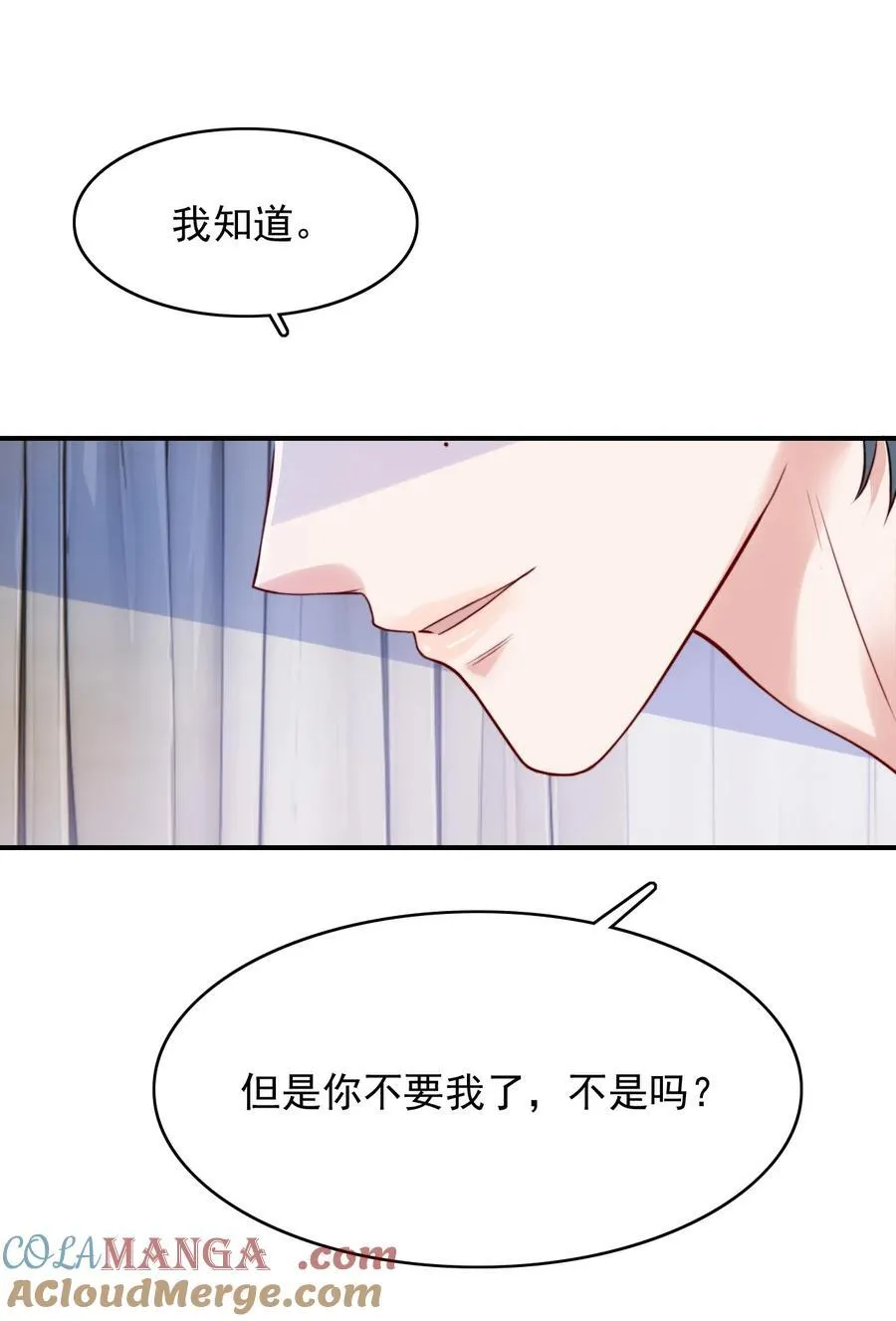 095 别让“我”碰你26