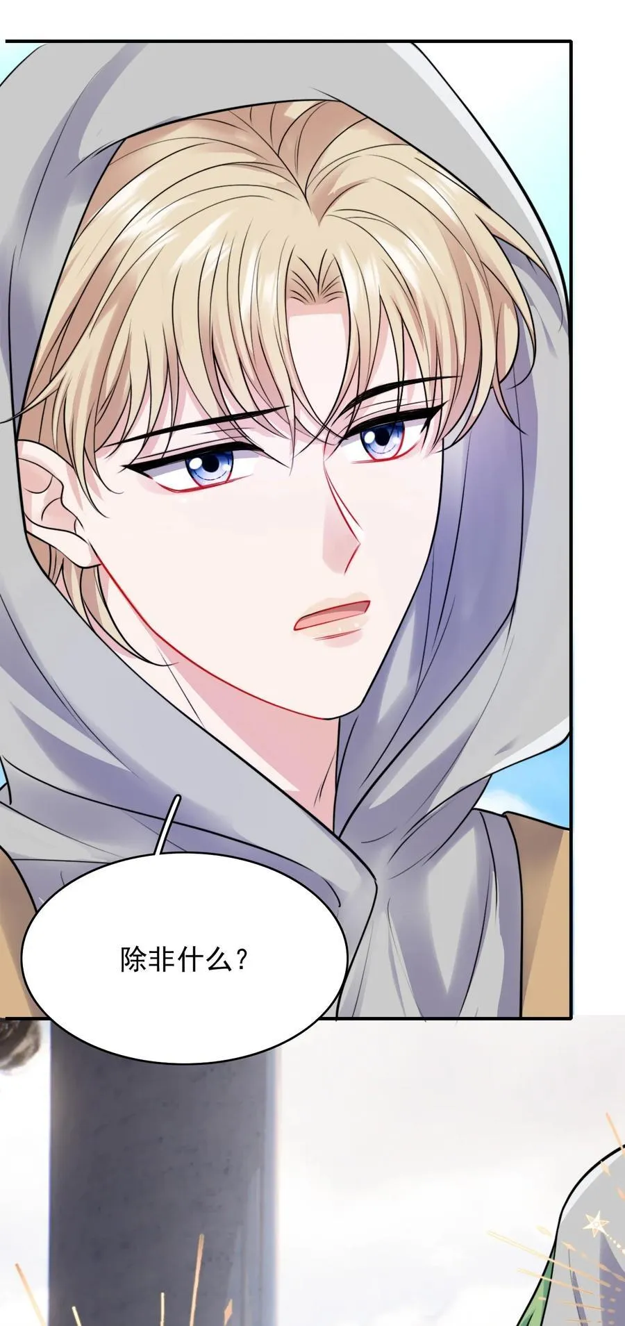 102 历劫回来37
