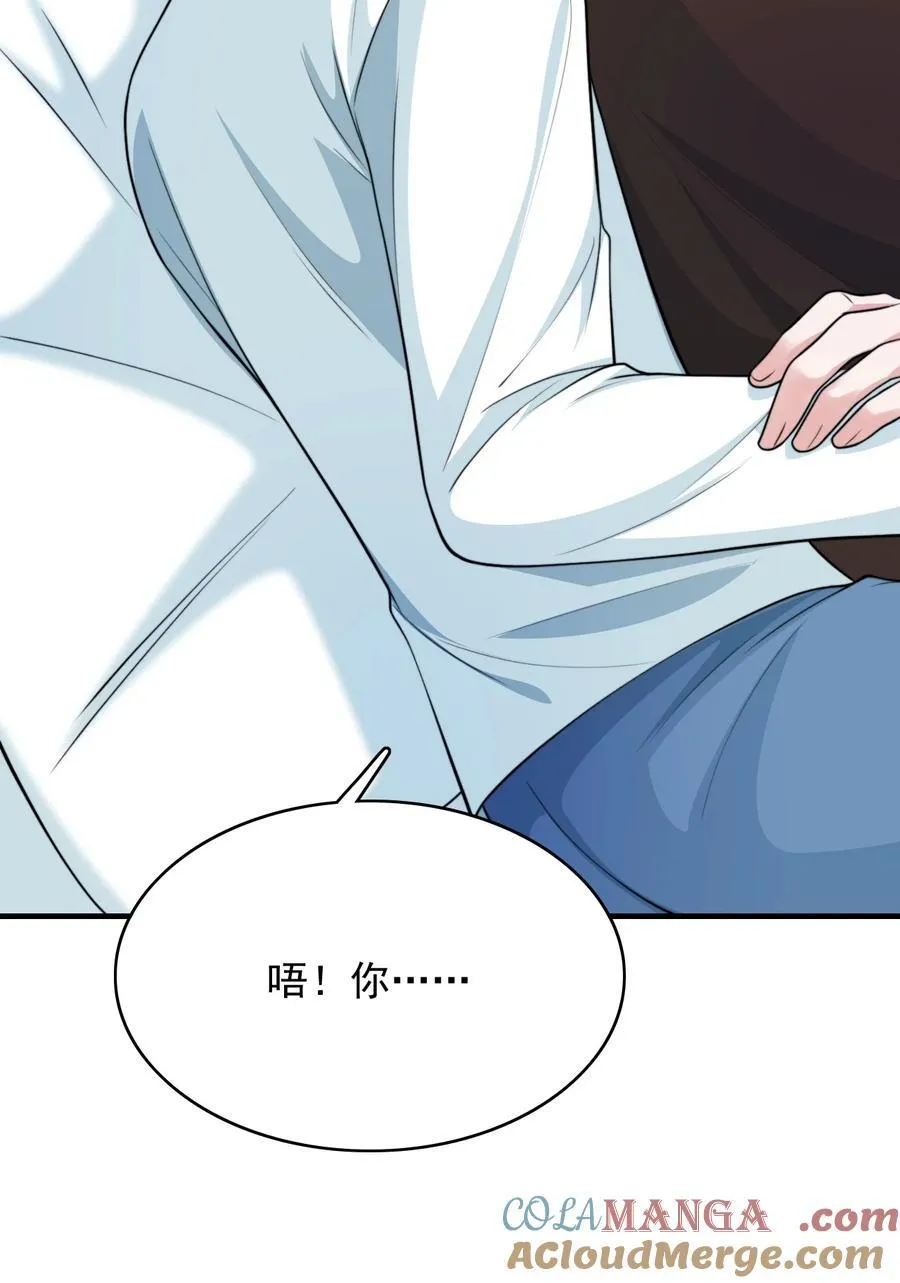 095 别让“我”碰你6