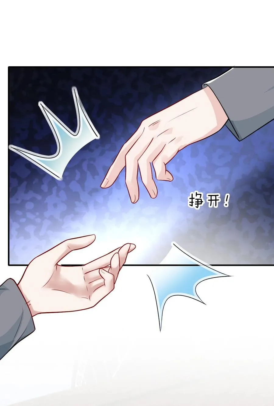 097 他来真的了！40
