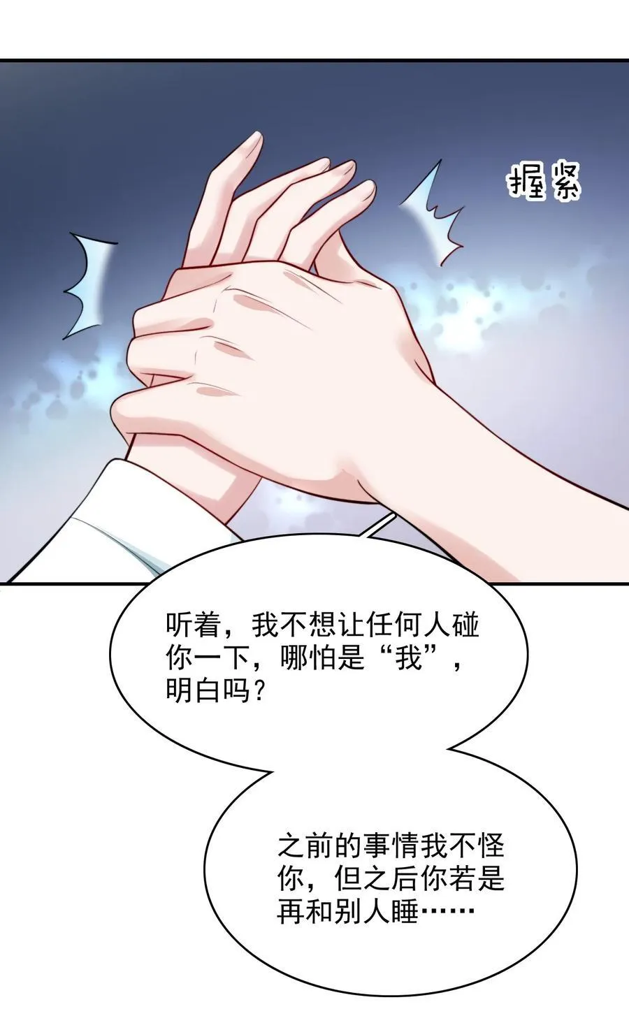 095 别让“我”碰你39