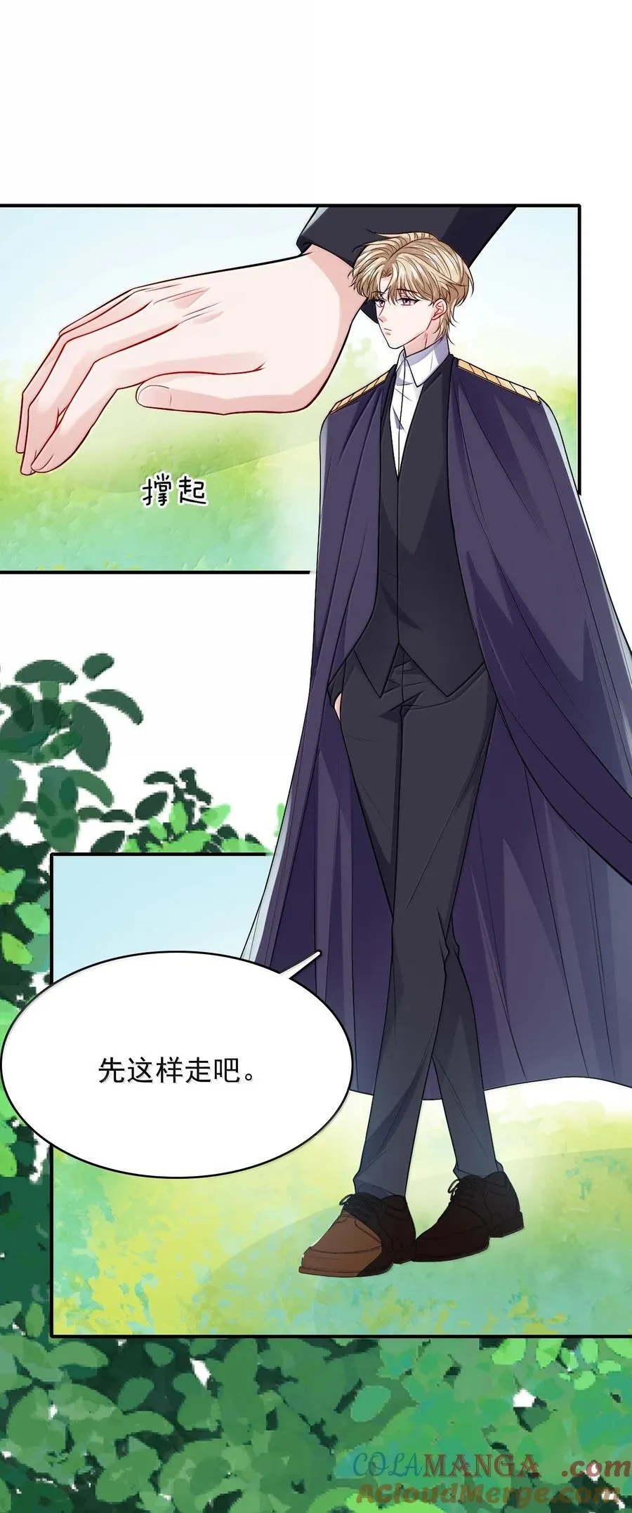 099 情劫一出，必死一个24