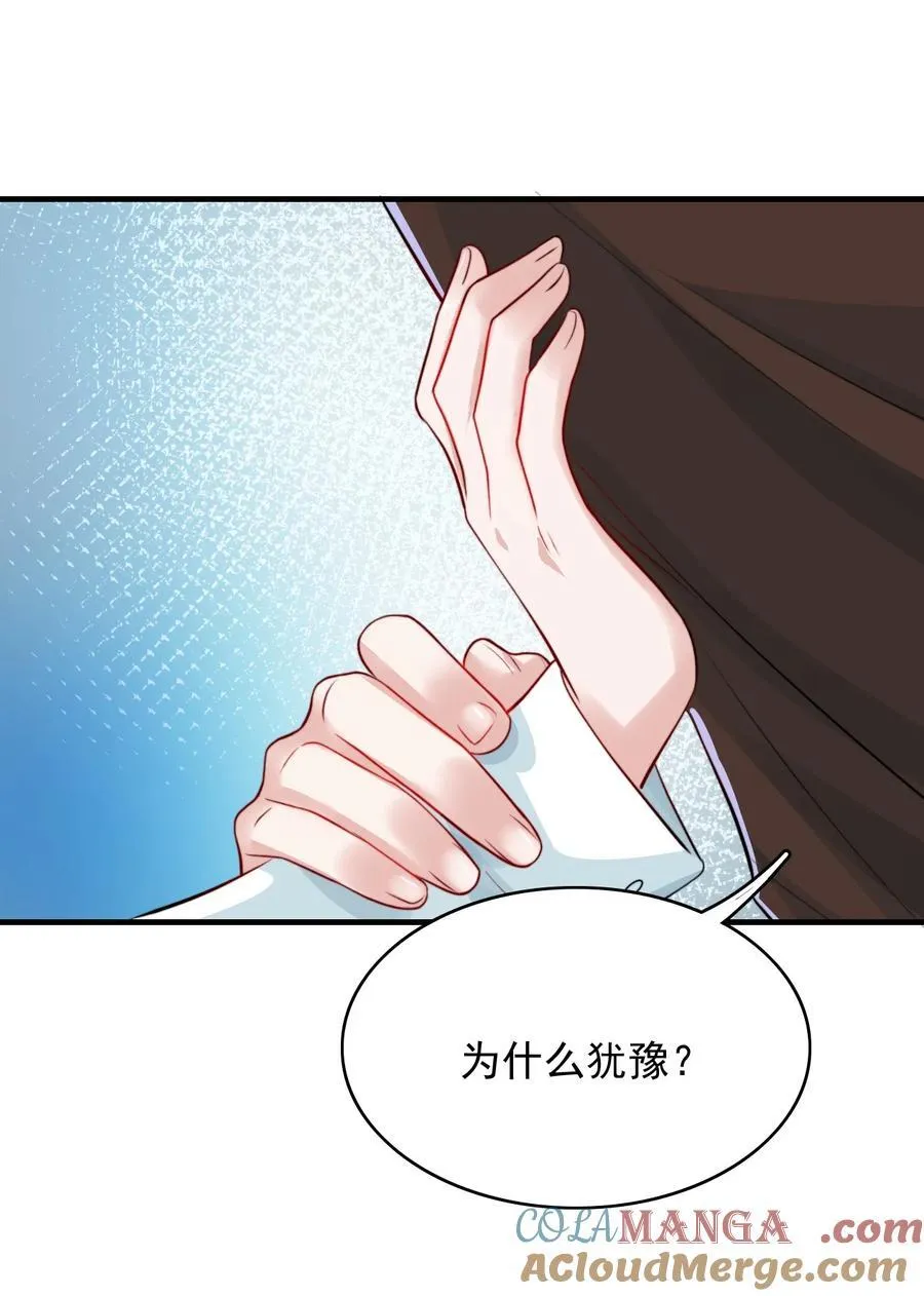 095 别让“我”碰你2