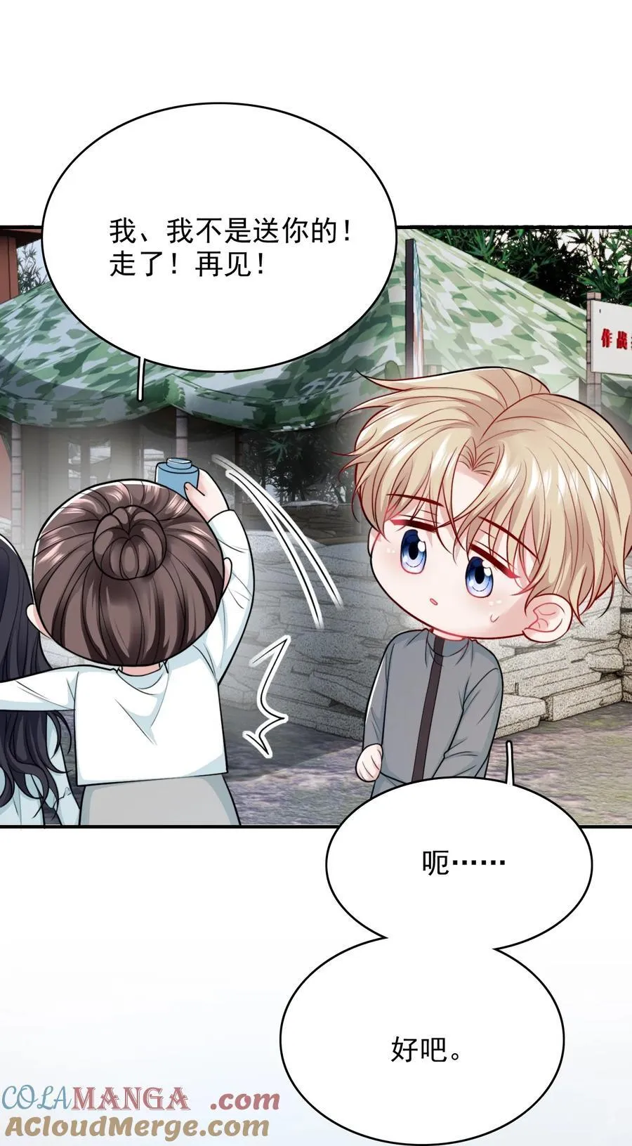 097 他来真的了！15