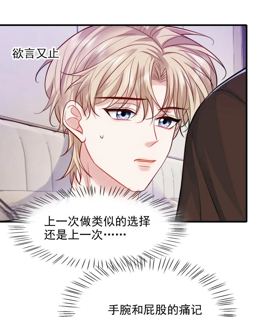 095 别让“我”碰你3