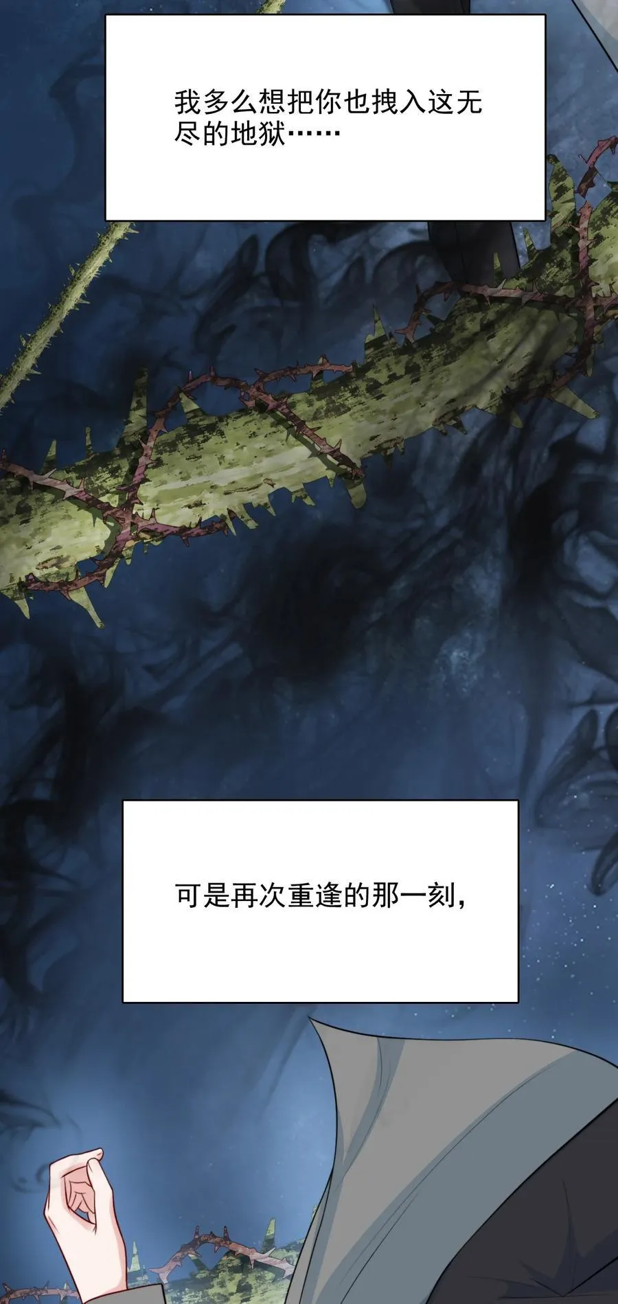 095 别让“我”碰你31