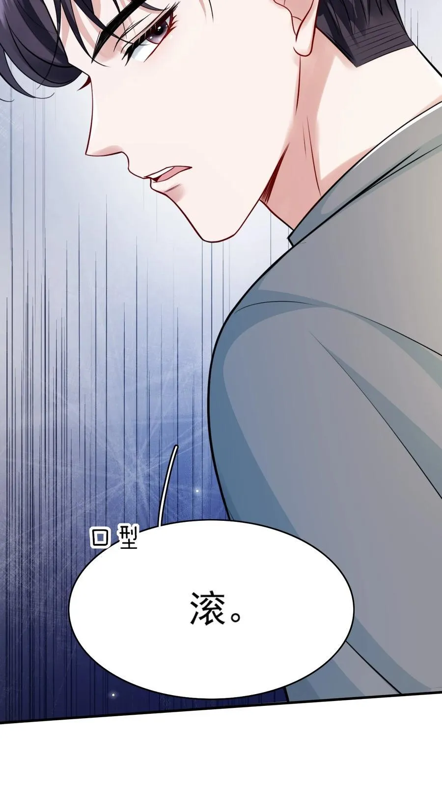 097 他来真的了！13
