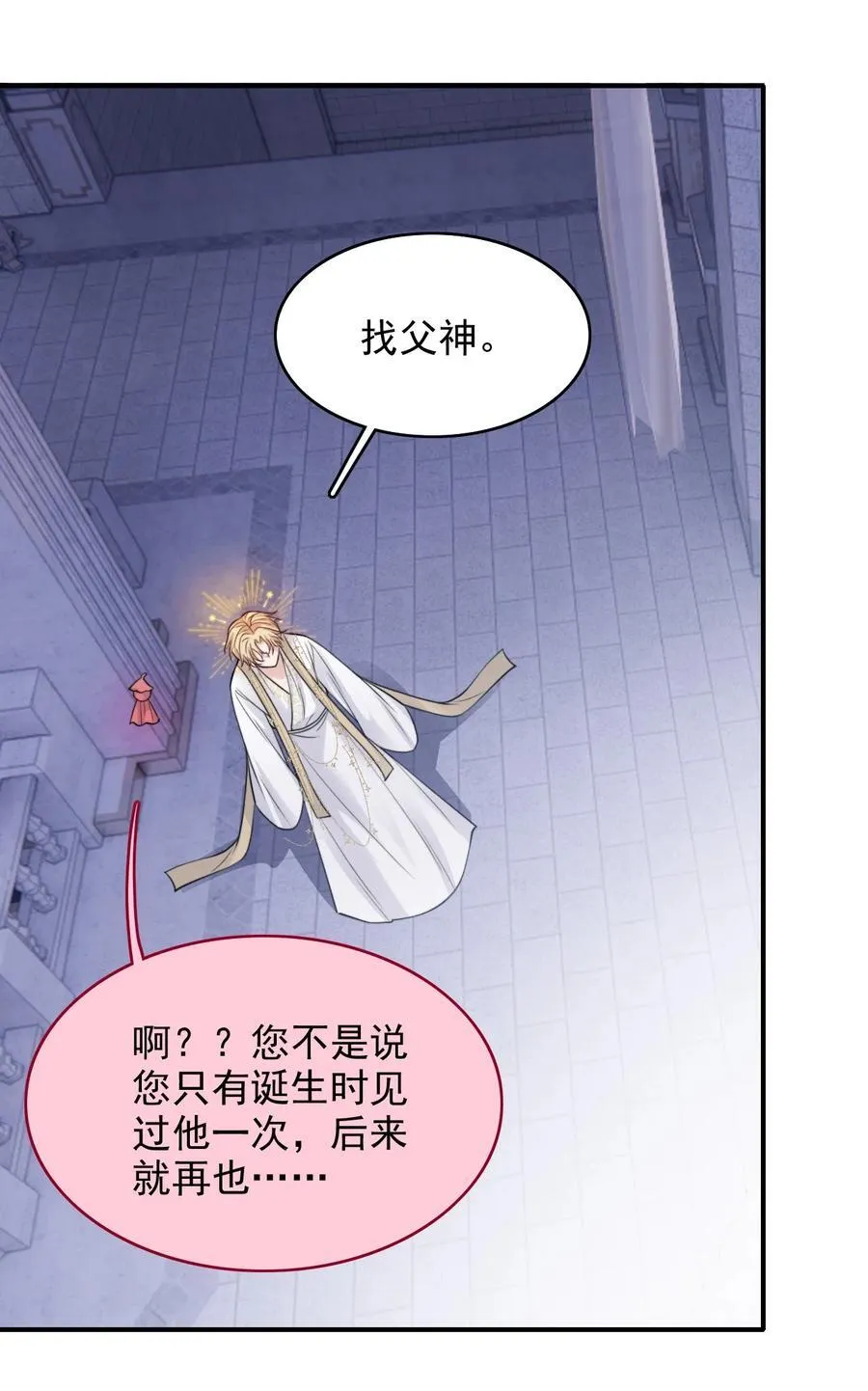 102 历劫回来21